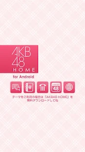 AKB48きせかえ(公式)大家志津香-SS-(圖2)-速報App