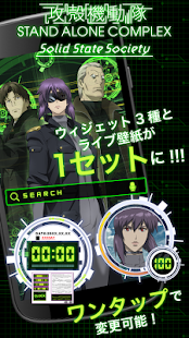 攻殻機動隊-LIVE WALL PAPER(圖1)-速報App