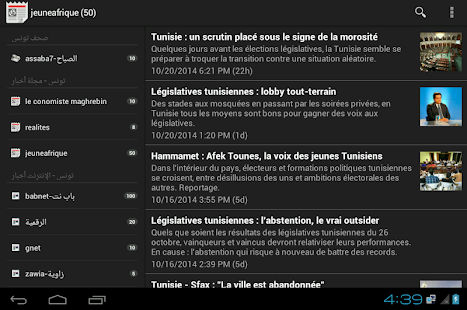 تونس اليوم-tounes al yawm Screenshots 2