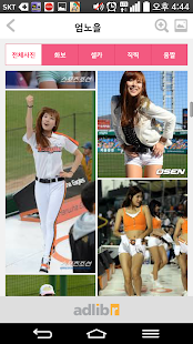 How to mod 대한민국대표 치어리더 스타화보 lastet apk for android