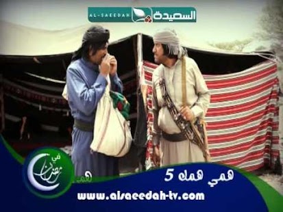 همي همك 5