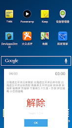 Tsunami Alert by Weather Widget Theme Dev Team poster 4