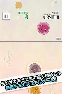 TapiocaTower(圖1)-速報App