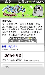 ぺそぎん占い無料(圖5)-速報App