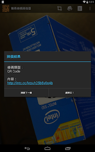 簡易條碼掃描器 - 基於zBar的條碼掃描器(圖2)-速報App