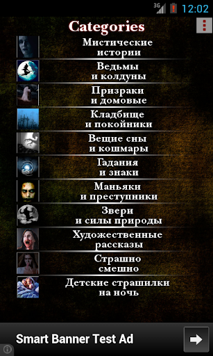 【免費娛樂App】Сборник страшилок-APP點子