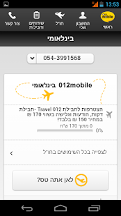 How to mod My012 1.0 apk for android