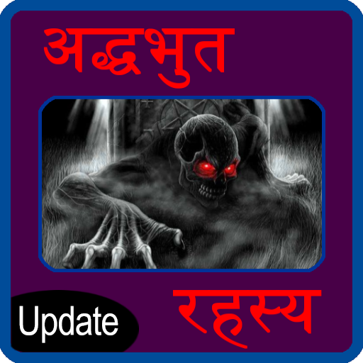 adbhut rahasya in hindi 2014 LOGO-APP點子