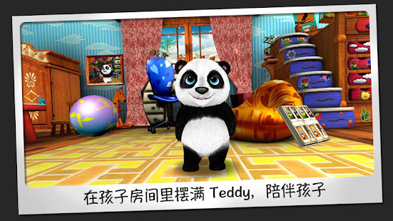 Teddy the Panda(圖2)-速報App