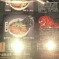 麵屋武藏(神山店)