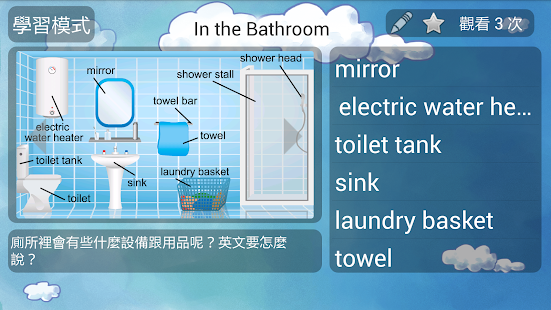 圖解英文－趣味學習－看圖學英文(圖4)-速報App