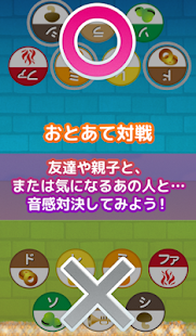 音感検定アプリ おとあてPRO(圖4)-速報App