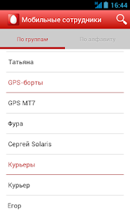  Мобильные сотрудники- ekran görüntüsü küçük resmi  