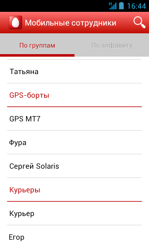   Мобильные сотрудники- ekran görüntüsü 