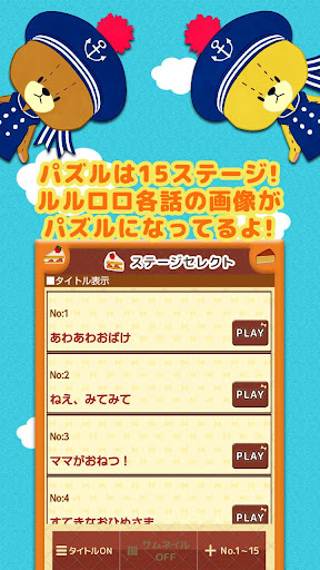 【免費解謎App】がんばれ！ルルロロパズル －スライドパズルAZ－-APP點子