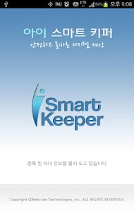 How to mod 아이스마트키퍼 부모용(자녀관리) lastet apk for bluestacks