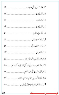 How to install Sahifa E Namaz (Urdu) patch 1.0 apk for laptop