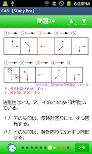 CAB 【Study Pro】(圖4)-速報App