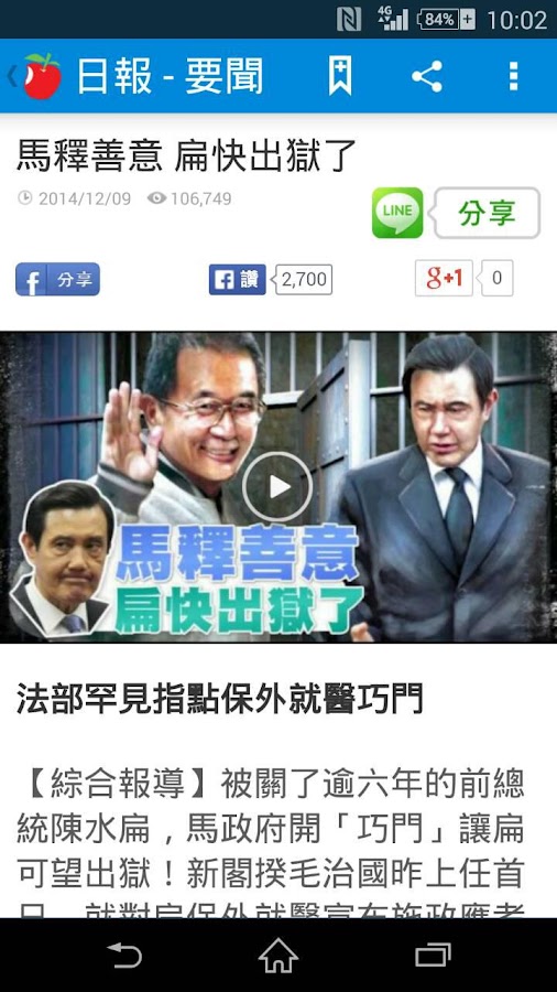 台灣蘋果日報 Android Apps on Google Play