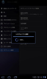 Software update poster 3