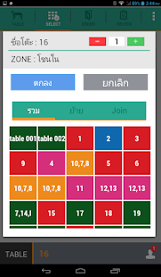 Free Download แอป FR Mobile Order APK