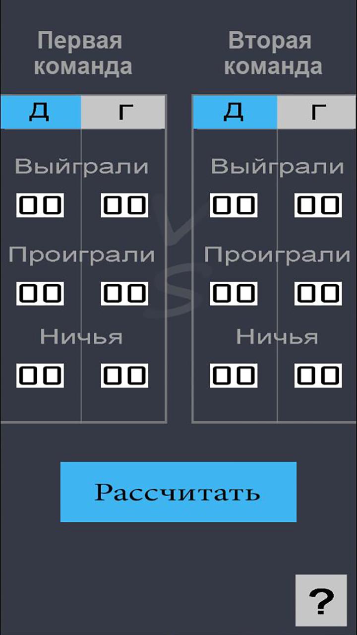Калькулятор вероятности Screen 1
