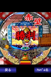 How to install CR☆三国志-赤壁ver 1.0 mod apk for bluestacks