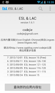 EL:ESL课程与内置词典结合的听力练习应用 Screenshots 6