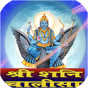 Shani Dev Audio : 3D App icon
