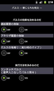 How to get バルス ～履歴削除の禁断の呪文～（寄付バージョン） lastet apk for pc