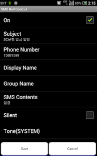 How to install SMS notification sound changes patch 1.28 apk for bluestacks