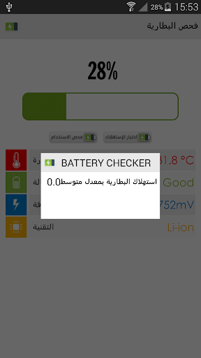 【免費工具App】توفير البطارية-APP點子