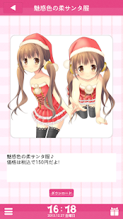 なでなで目覚まし。「かのん」(圖8)-速報App