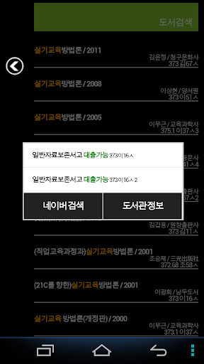 免費下載教育APP|명지전문대 도서관 :명지전문대학, 명지대, 명지, 명전 app開箱文|APP開箱王