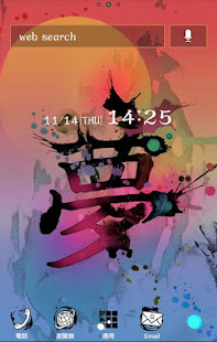 夢 主題・桌布(圖1)-速報App