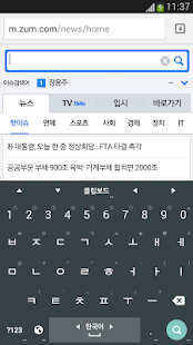 알키보드 - 키보드 두벌식 단모음 천지인 베가 자판(圖2)-速報App