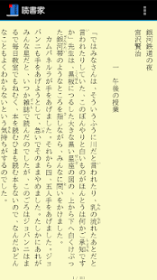 読書家 (青空文庫形式ファイルリーダー)(圖3)-速報App