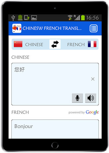 免費下載書籍APP|Chinese French Translator app開箱文|APP開箱王