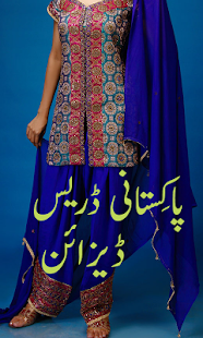 How to get Pakistani Dress Design 1.1 mod apk for laptop