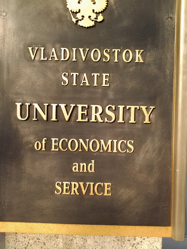 Владивостокский Университет Экономики И Сервиса(ВГУЭиС)