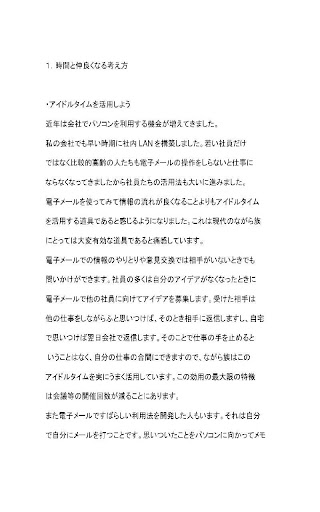 ごきげんな仕事をするための３つの時間活用術とは