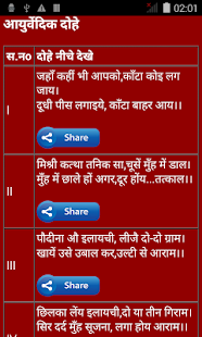Free Download best Ayurvedic Ilaj treatment APK