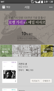 How to mod 로맹 가리 lastet apk for laptop