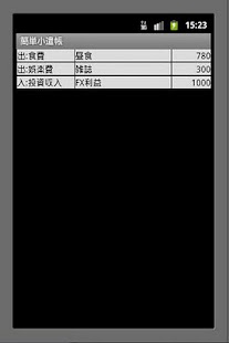 How to mod 簡単小遣帳 1.3 apk for bluestacks