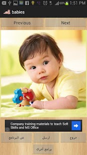 Download Send Babie APK
