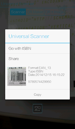 Universal Scanner-UrTools QR