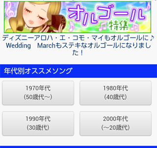 ディズニー 音楽 無料 ダウンロード の最高のコレクション ディズニー画像のすべて