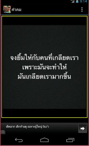 คำคมรวมคำคมฮาๆ