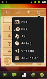 How to install Speed Dial Wood Widget AD lastet apk for bluestacks