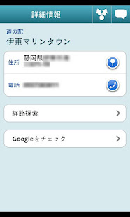 道の駅チェッカー(圖2)-速報App